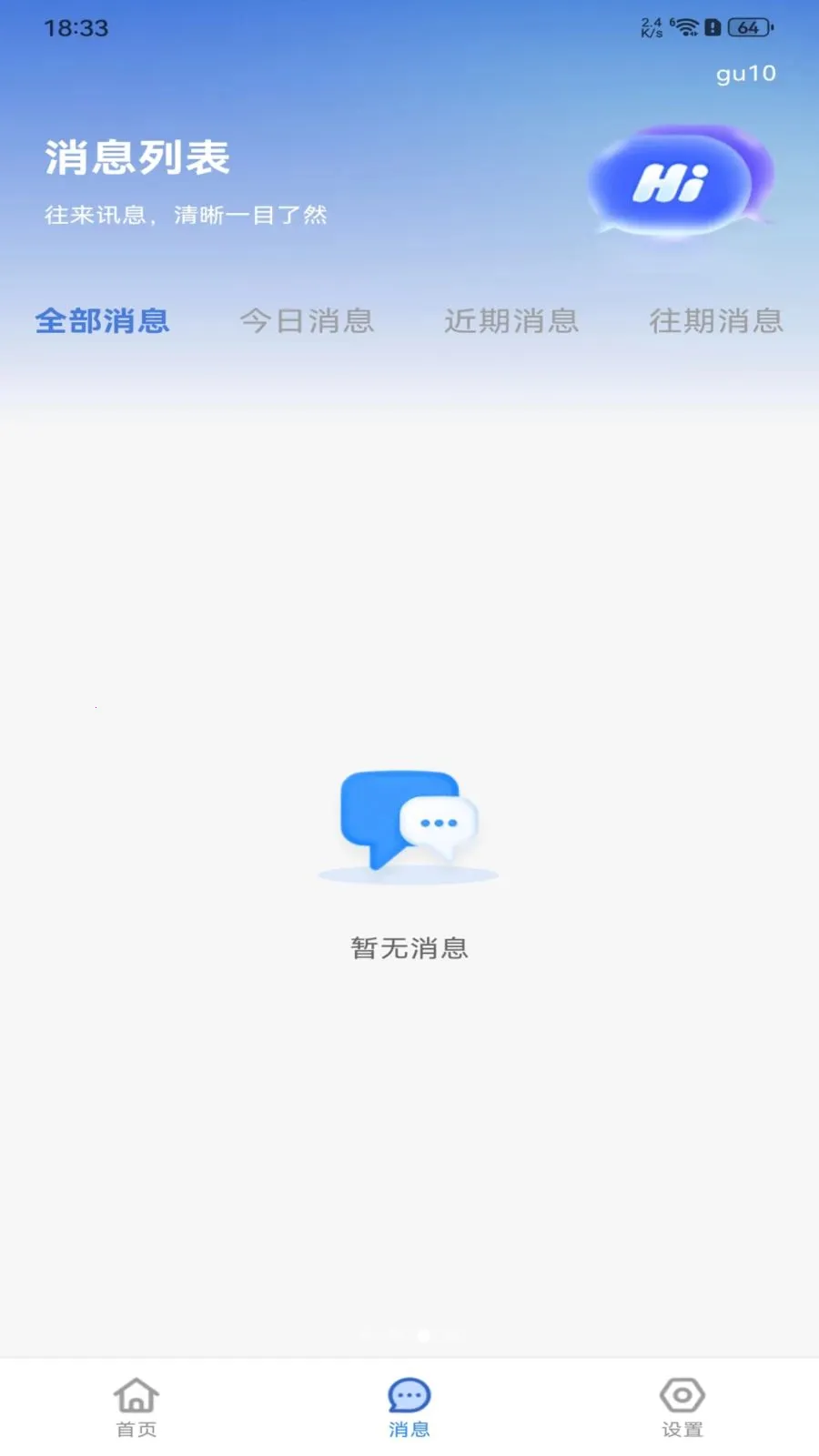 �����ս����㹤(һվʽ��ְ����)v1.0.0 ��׿���ͼ1