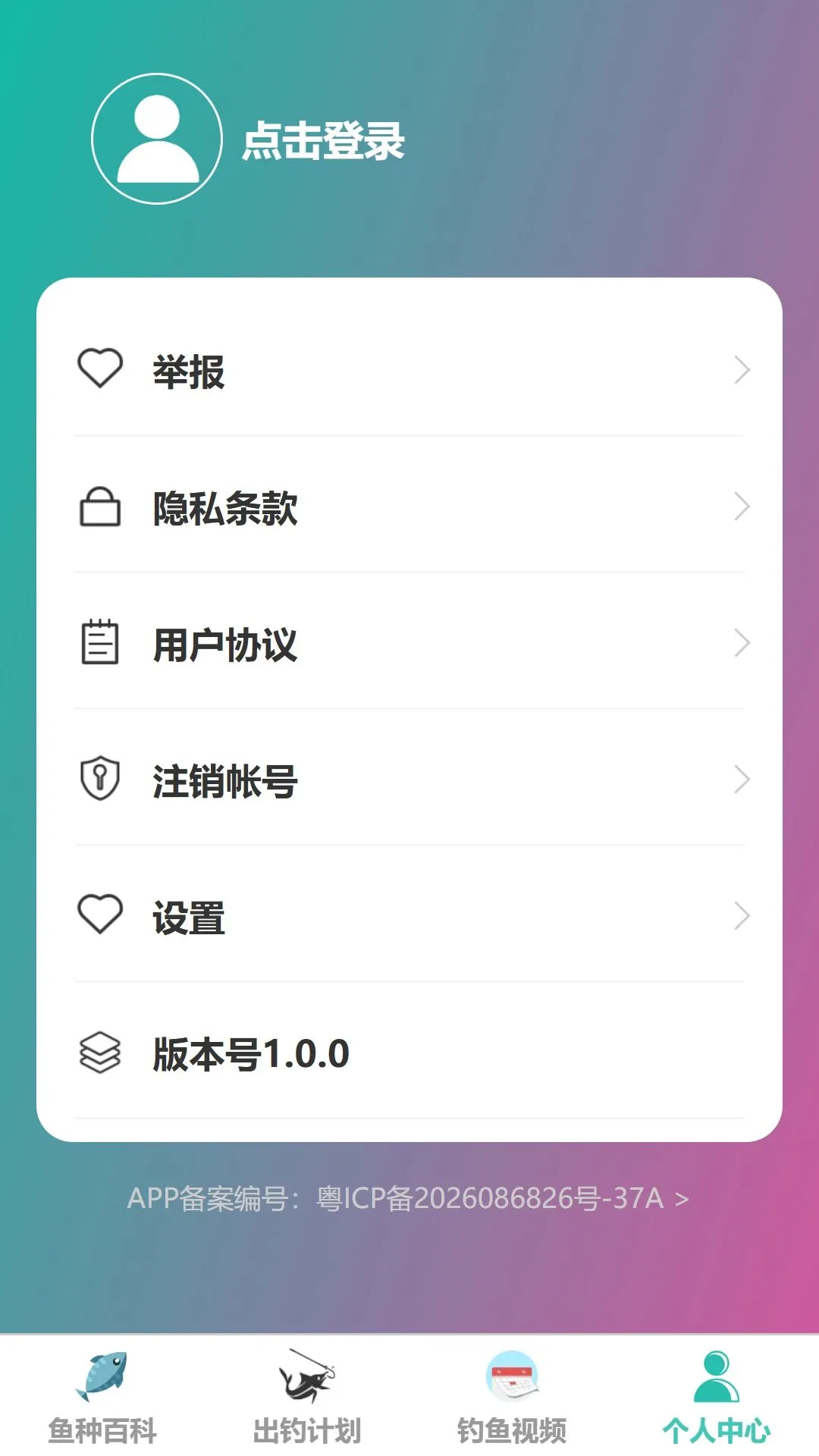 ƽ������(���㹤��APP)v1.0.0 �ֻ����ͼ1