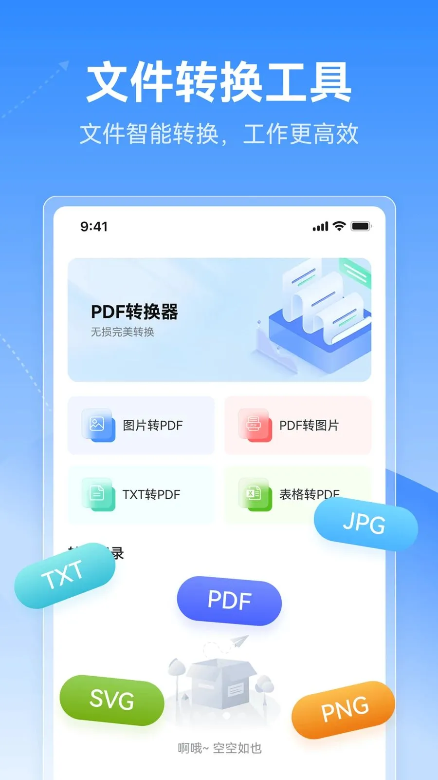 X思维导图(思维导图工具)v1.0.0 手机版截图3