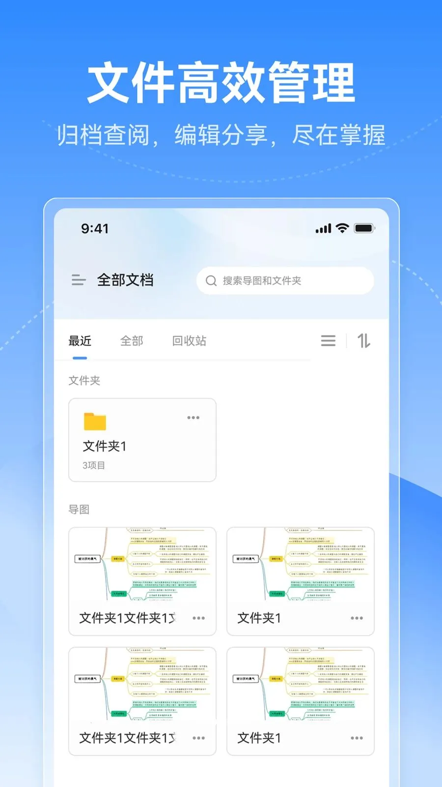 X思维导图(思维导图工具)v1.0.0 手机版截图1