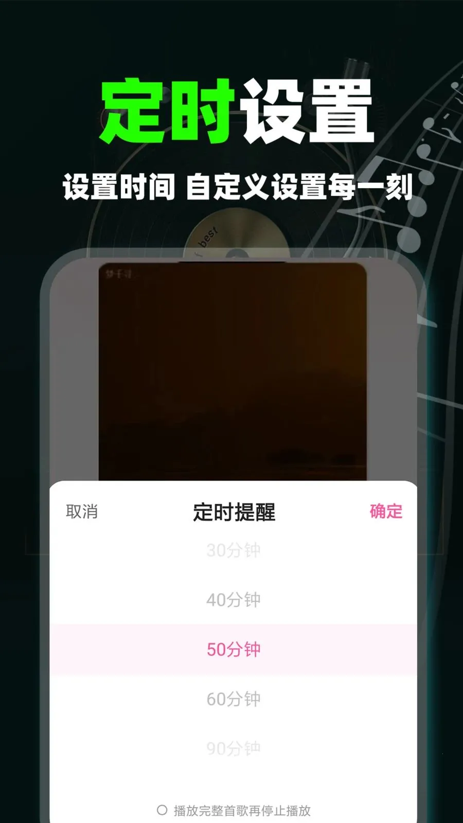 汽车免费音乐版(车载音乐神器)v1.0.9 手机版截图3