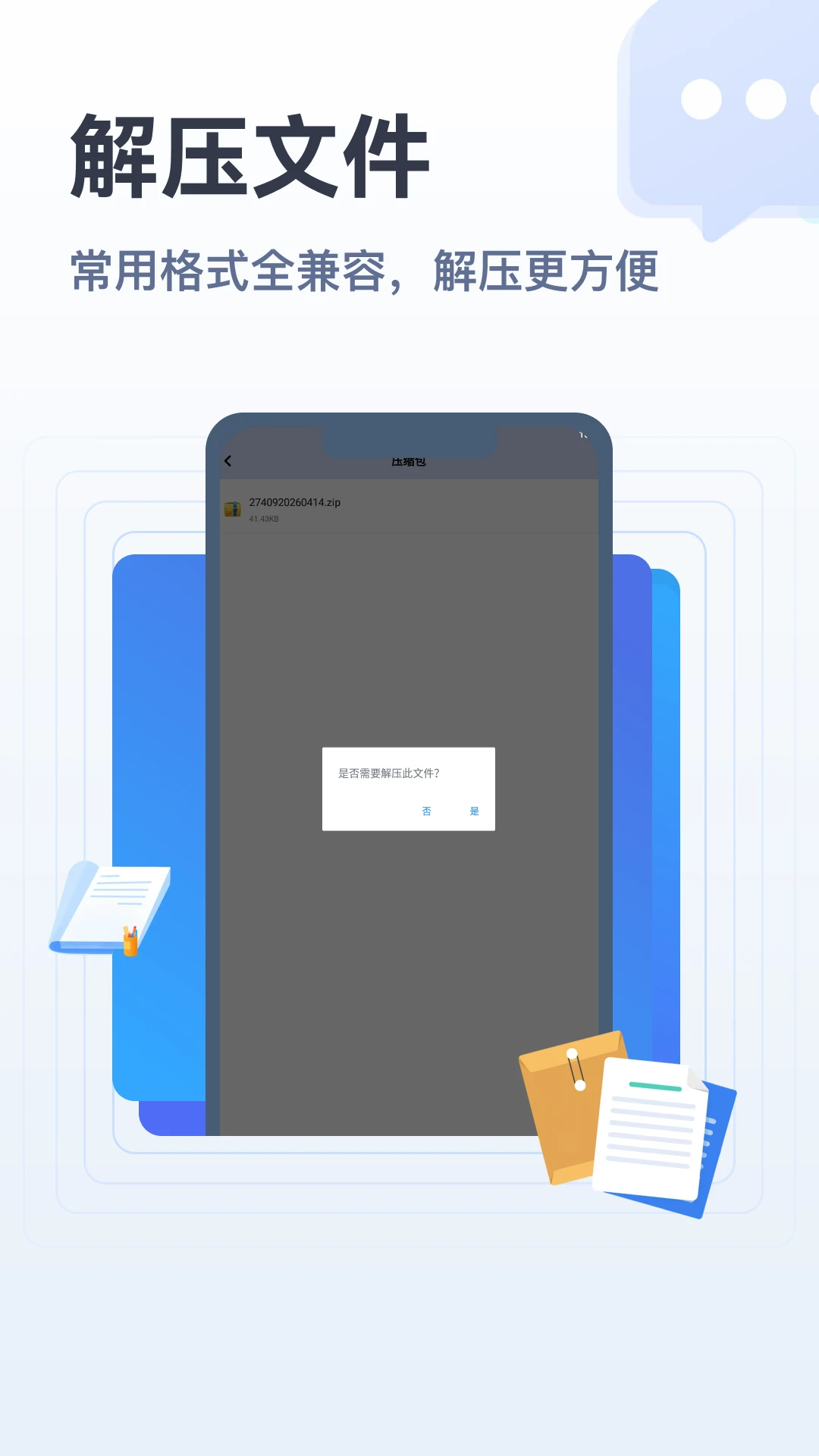 apk�ļ��ܼ������ֻ���v5.2 ��Ѱ��ͼ0