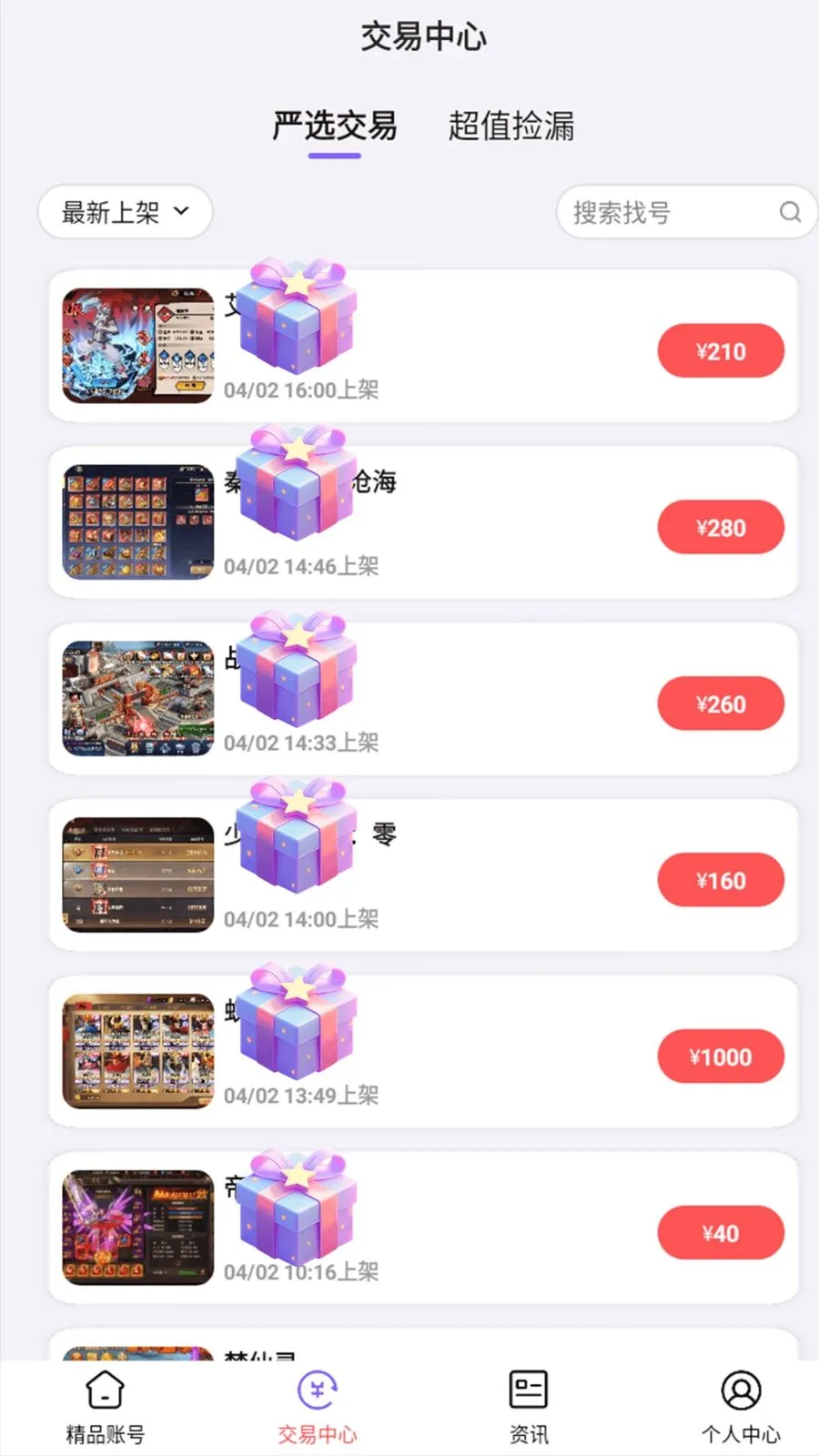0���Ϸ����(BT��Ϸ����ƽ̨)v1.8.5 ��Ѱ��ͼ2