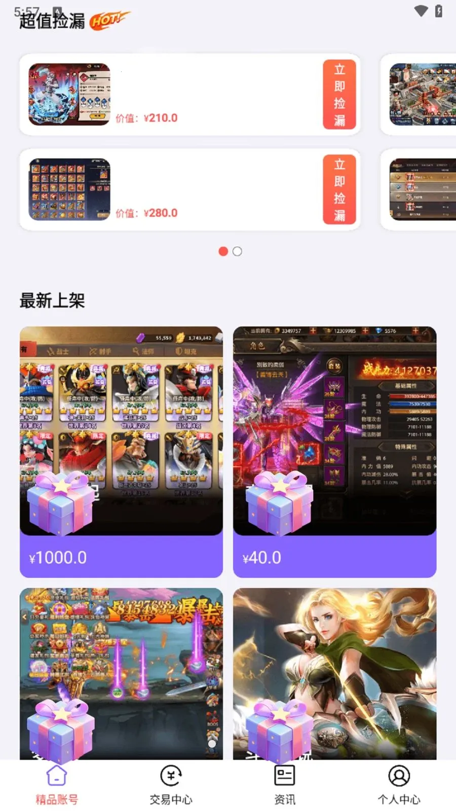 0���Ϸ����(BT��Ϸ����ƽ̨)v1.8.5 ��Ѱ��ͼ1