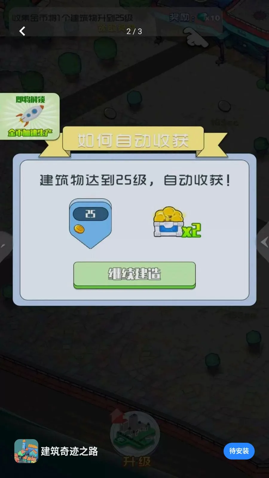 �����漣֮·���°�׿��v5.4.2 ��׿���ͼ0