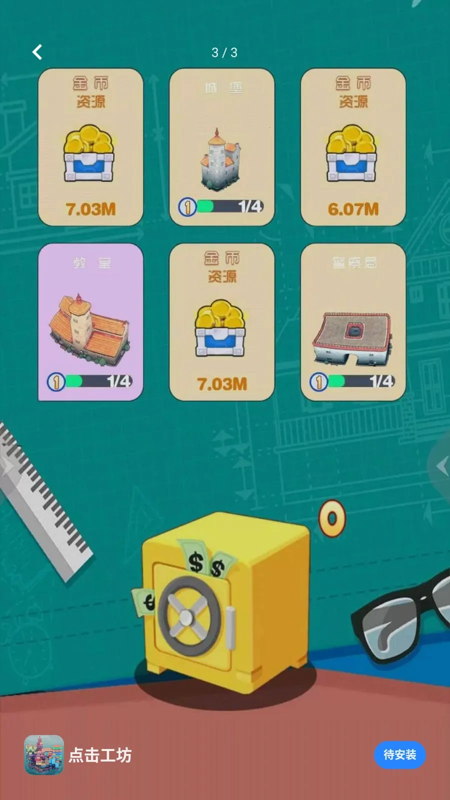 �����漣֮·���°�׿��v5.4.2 ��׿���ͼ2