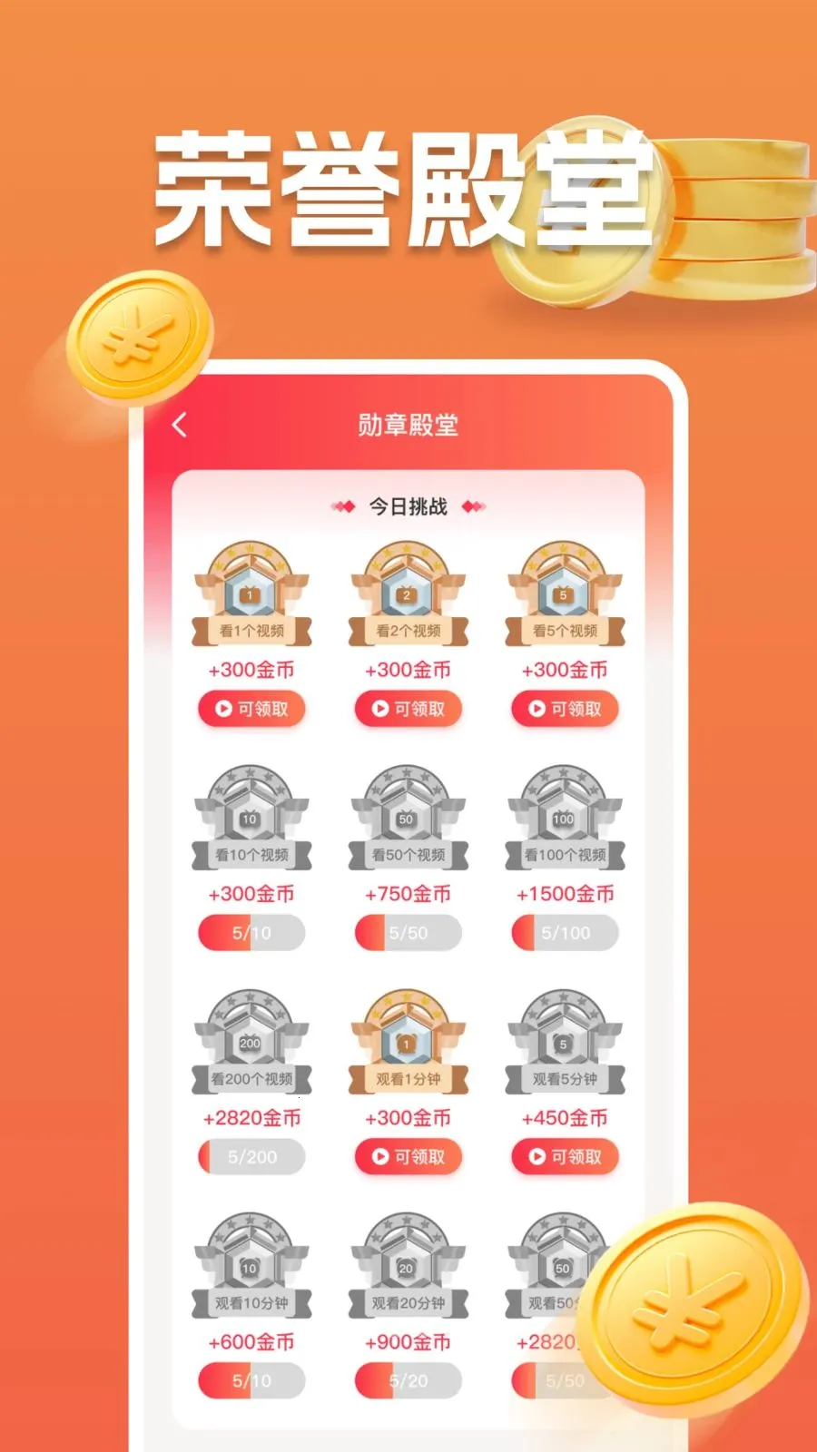 悟空刷视频最新安卓版v1.0.0 安卓版截图2