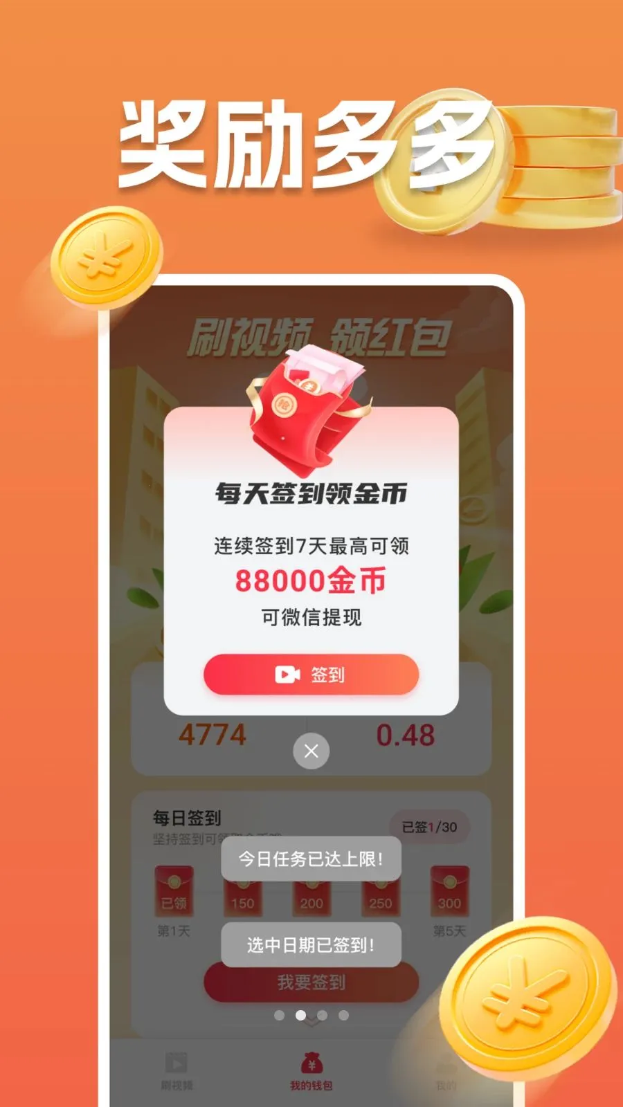 悟空刷视频最新安卓版v1.0.0 安卓版截图0