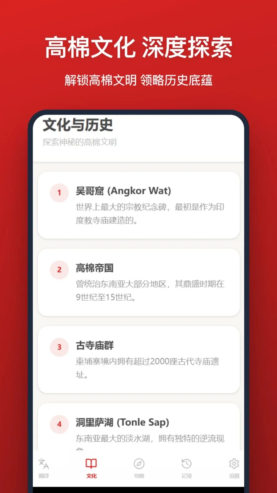 高棉语翻译最新安卓版v1.2.0 免费版截图1