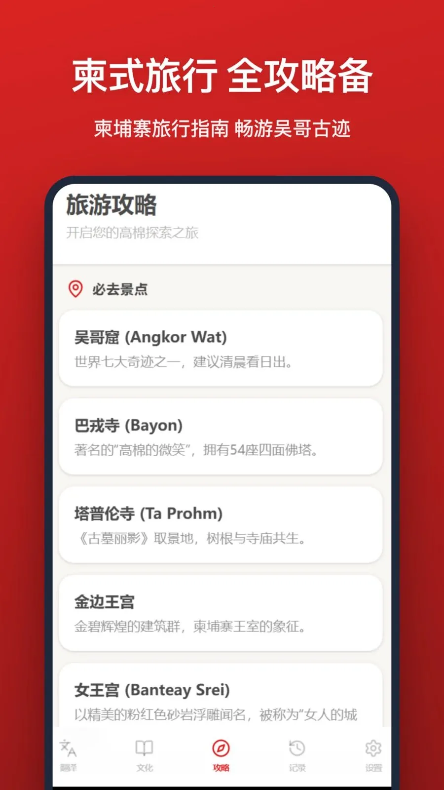 高棉语翻译最新安卓版v1.2.0 免费版截图0