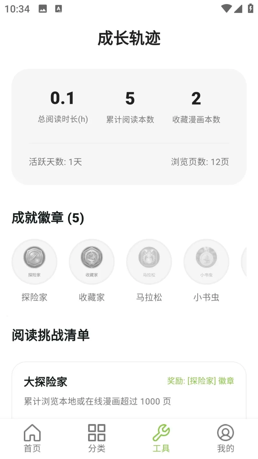 蛙蛙漫画乐园2026最新版本v9.0.2 手机版截图0
