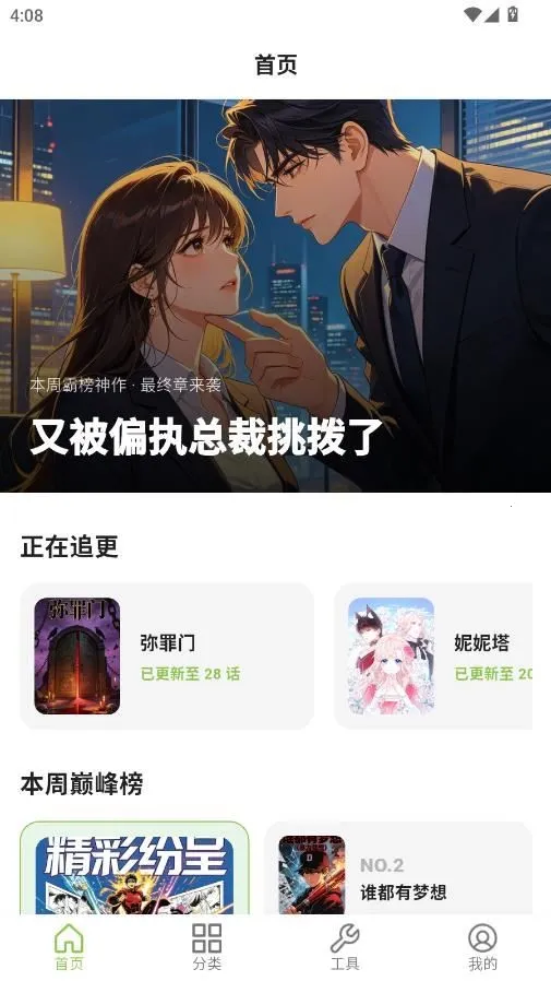 蛙蛙漫画乐园2026最新版本 蛙蛙漫画乐园2026最新版本