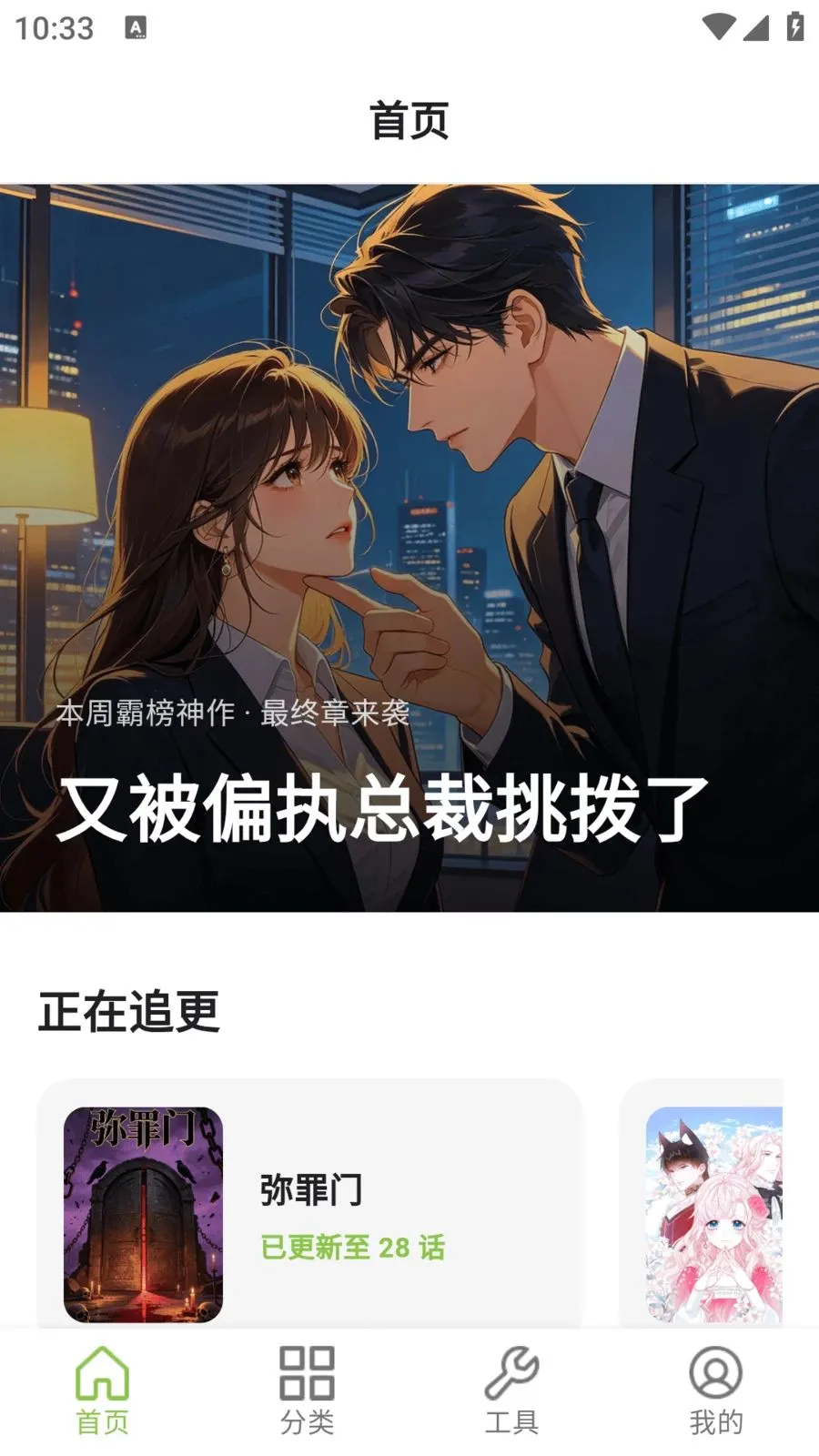 蛙蛙漫画乐园2026最新版本v9.0.2 手机版截图3