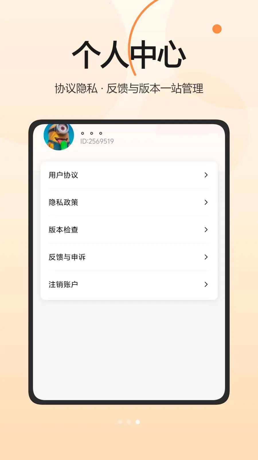 乐赏帮最新安卓版v5.2 安卓版截图1