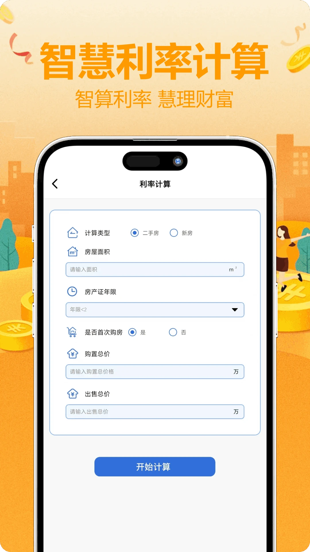 乐赏帮最新安卓版v5.2 安卓版截图3