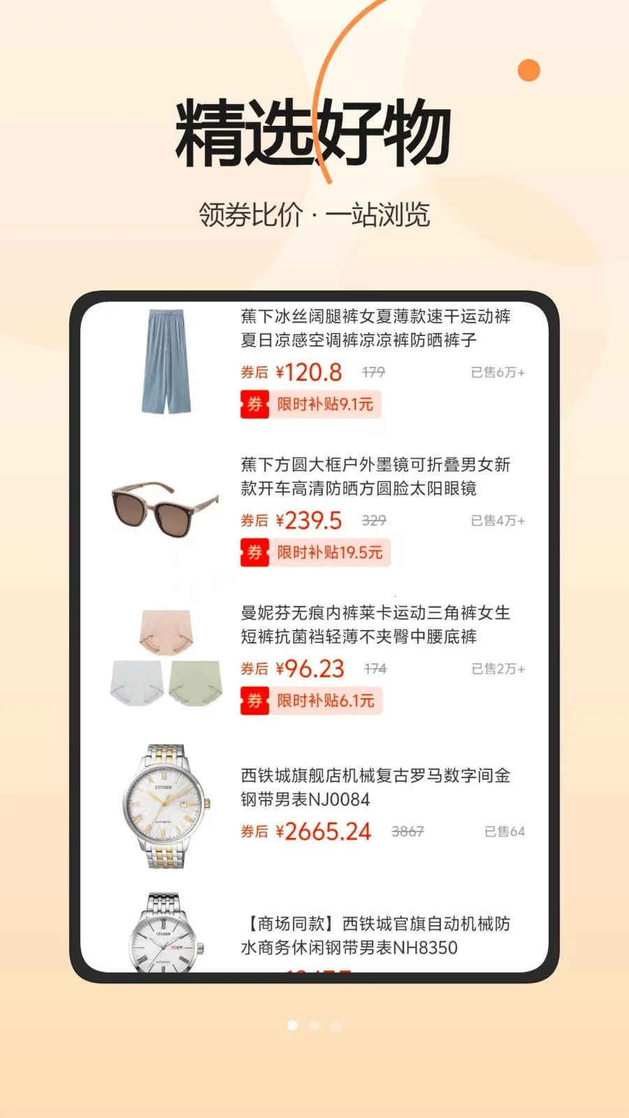 乐赏帮最新安卓版v5.2 安卓版截图0