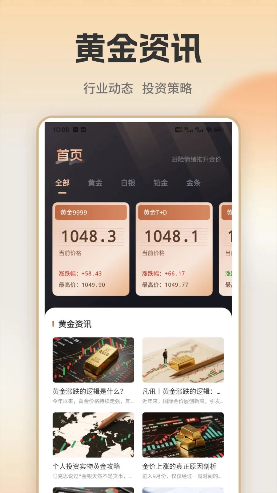 �ƽ�ʵʱ������°�׿���ͼ1