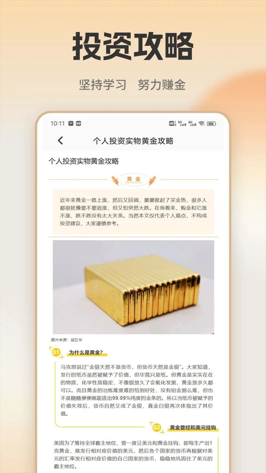 �ƽ�ʵʱ������°�׿���ͼ2