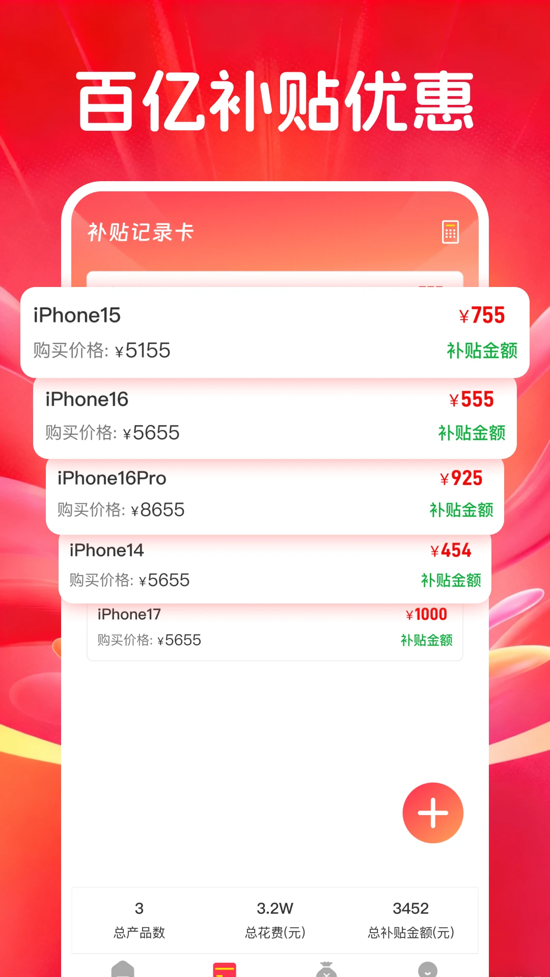 �������벹�����°�׿���ͼ3