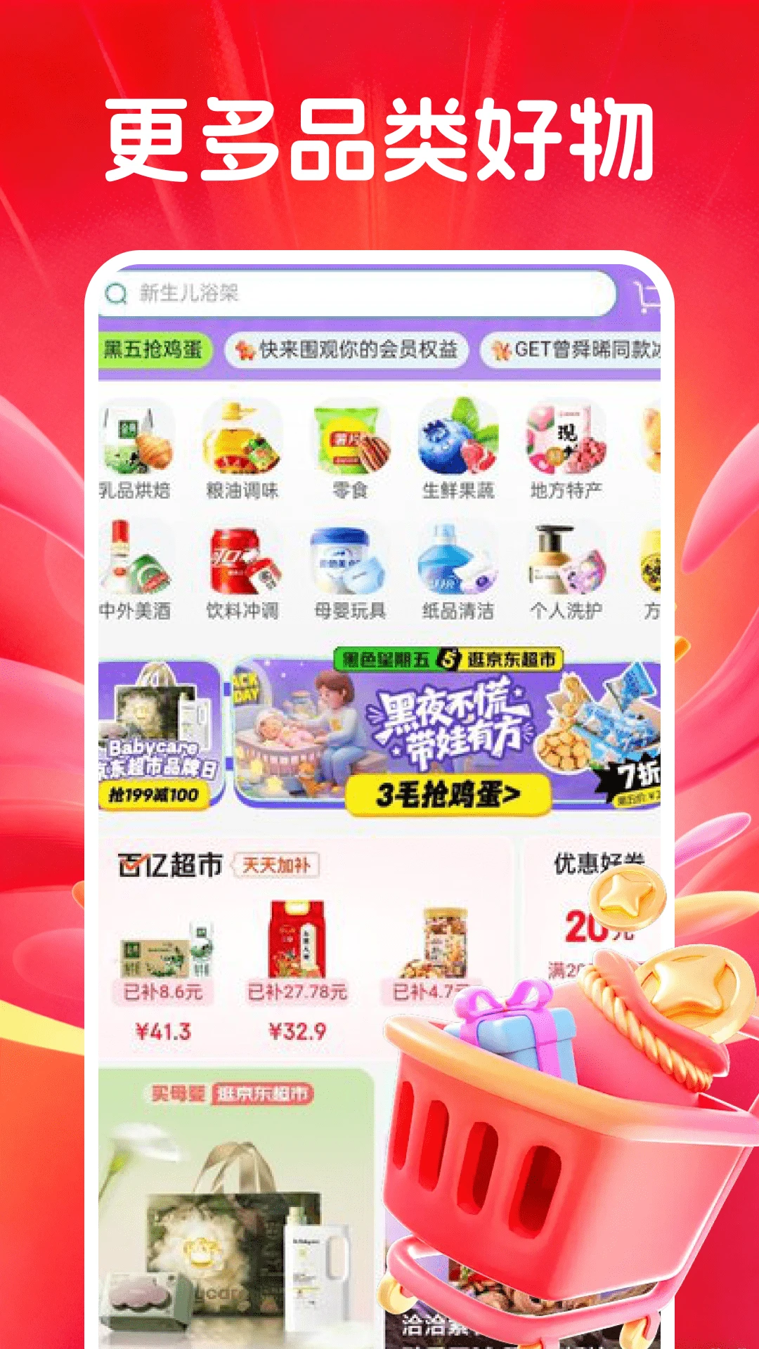 �������벹�����°�׿���ͼ2