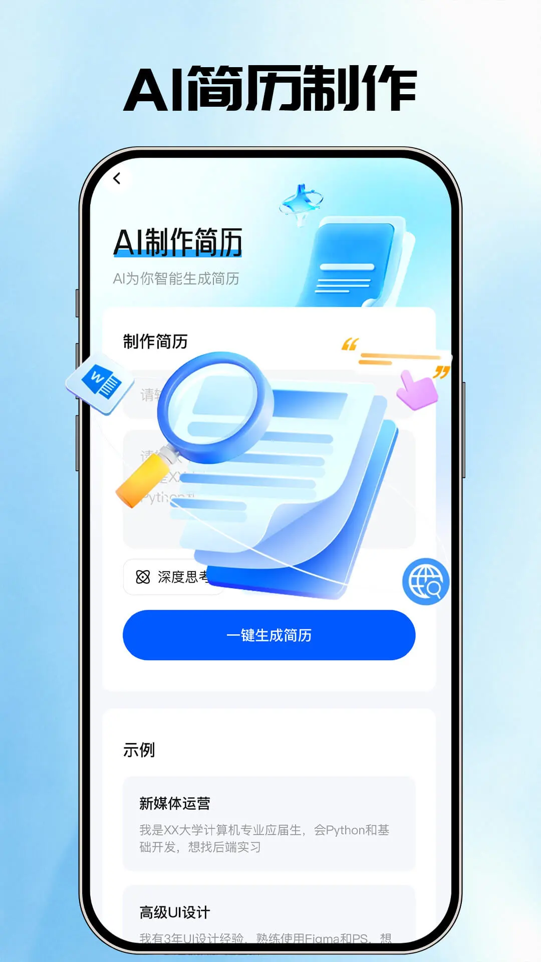 AI�����ܼ�(������������)v1.0.3 �ֻ����ͼ3