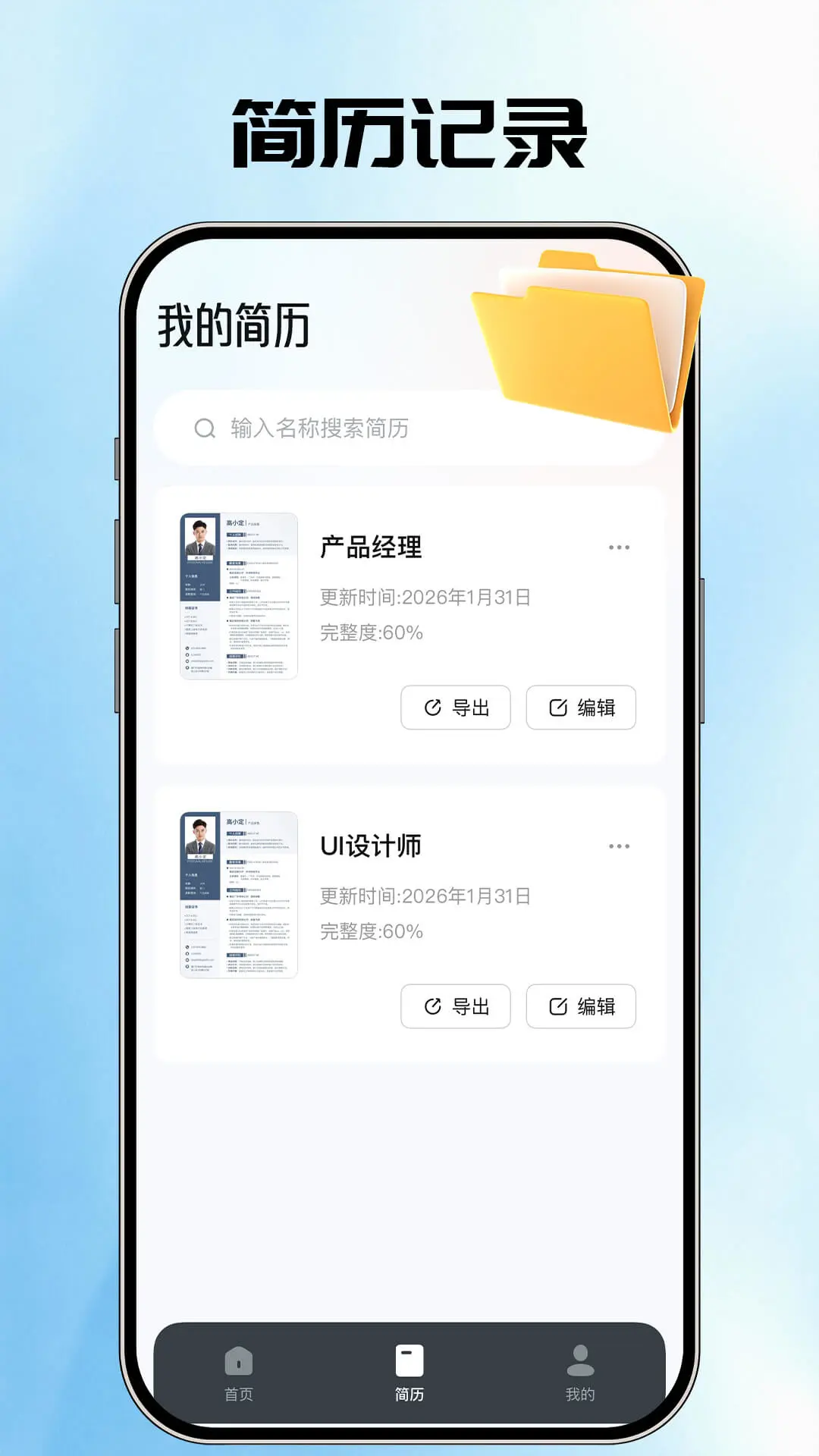 AI�����ܼ�(������������)v1.0.3 �ֻ����ͼ2