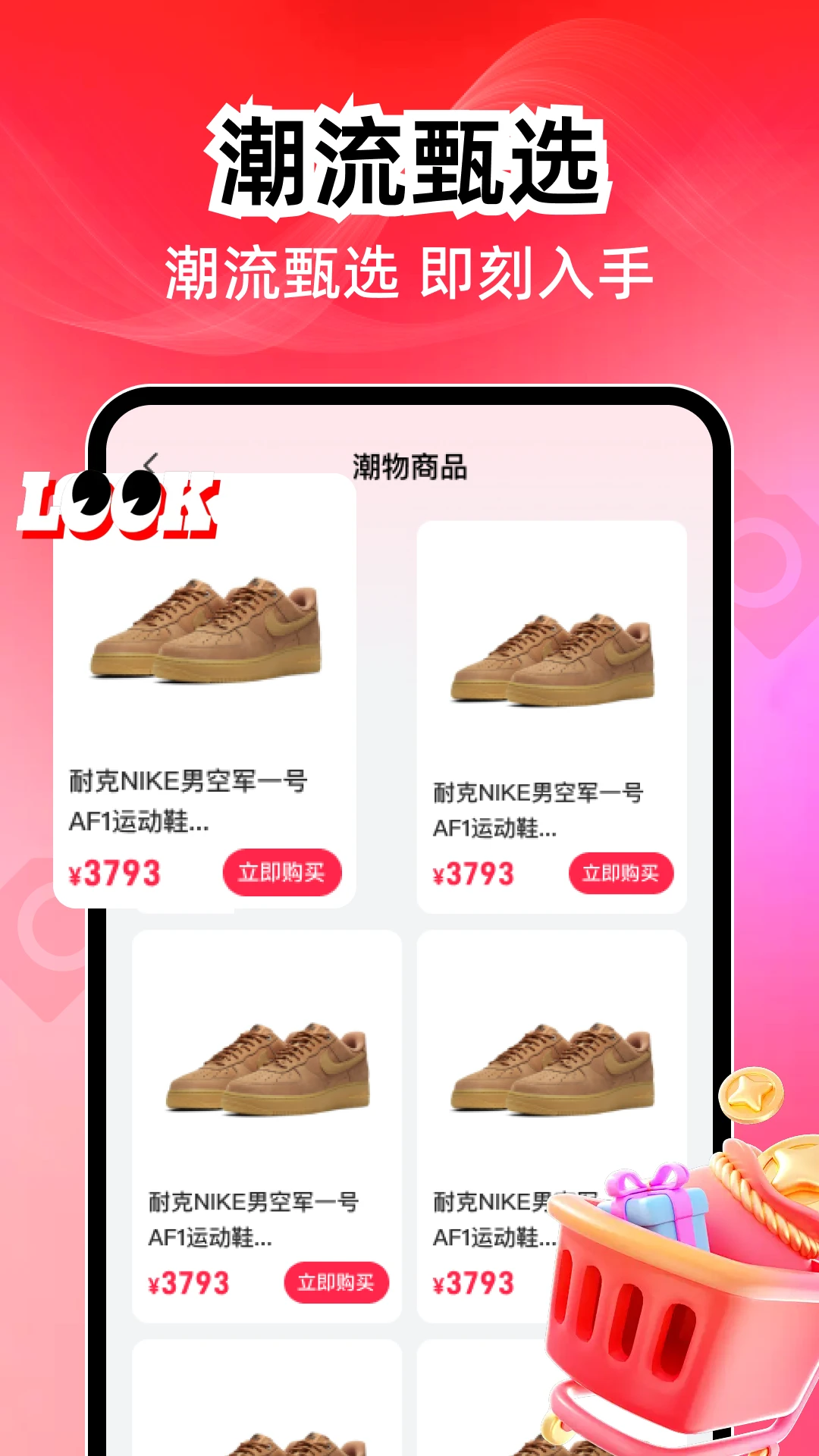 潮物鉴定真假(潮流商品鉴定)v1.0.1 安卓版截图1