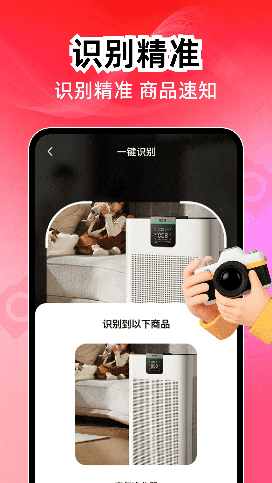 潮物鉴定真假(潮流商品鉴定)v1.0.1 安卓版截图2