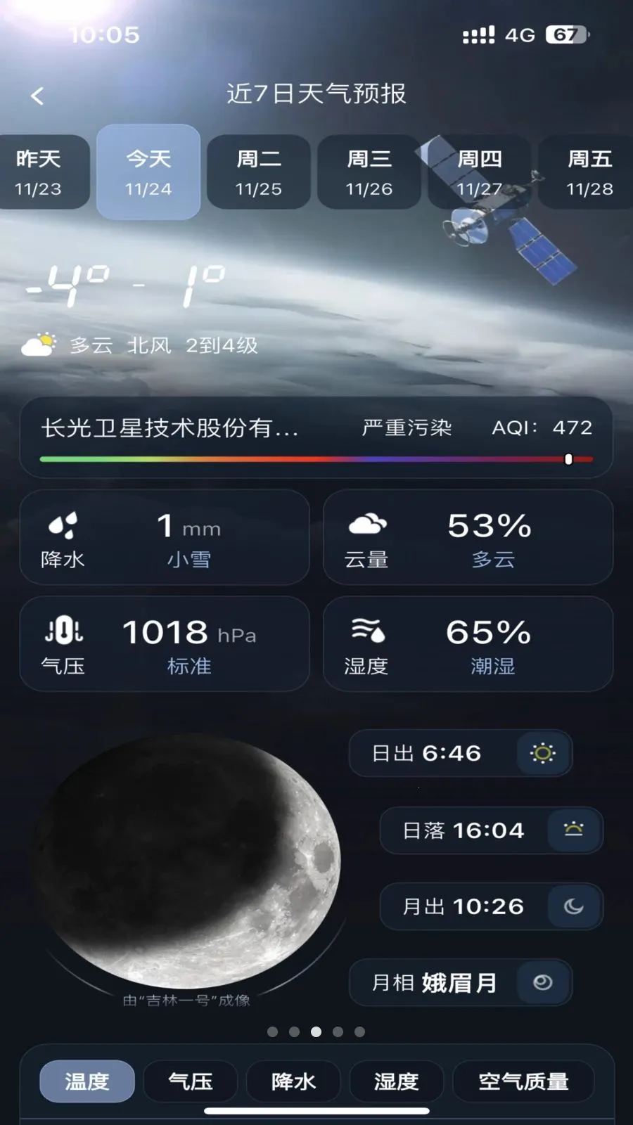 ��������(�������APP)v1.0.0 �ֻ����ͼ2