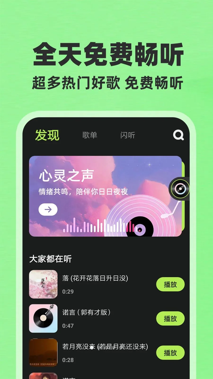 ȫ��������Ѱ�(�������Ӧ��)v1.0.1 ��Ѱ��ͼ0