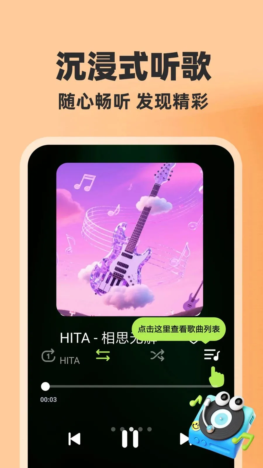 ȫ��������Ѱ�(�������Ӧ��)v1.0.1 ��Ѱ��ͼ1