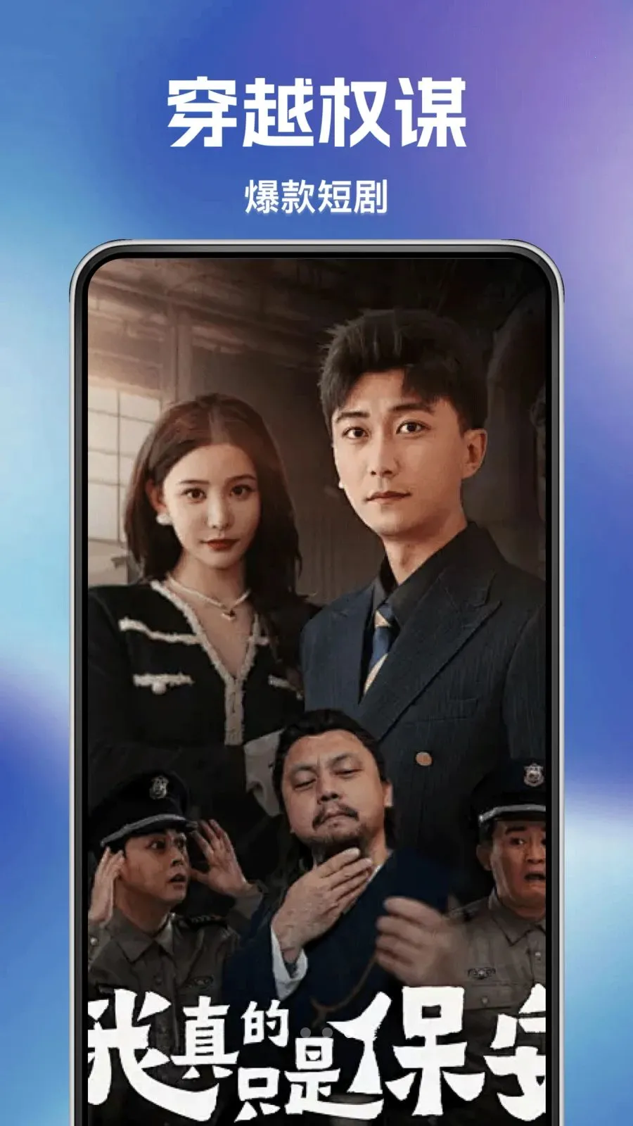 兔费看短剧(短剧娱乐平台)v1.0.5 手机版截图0