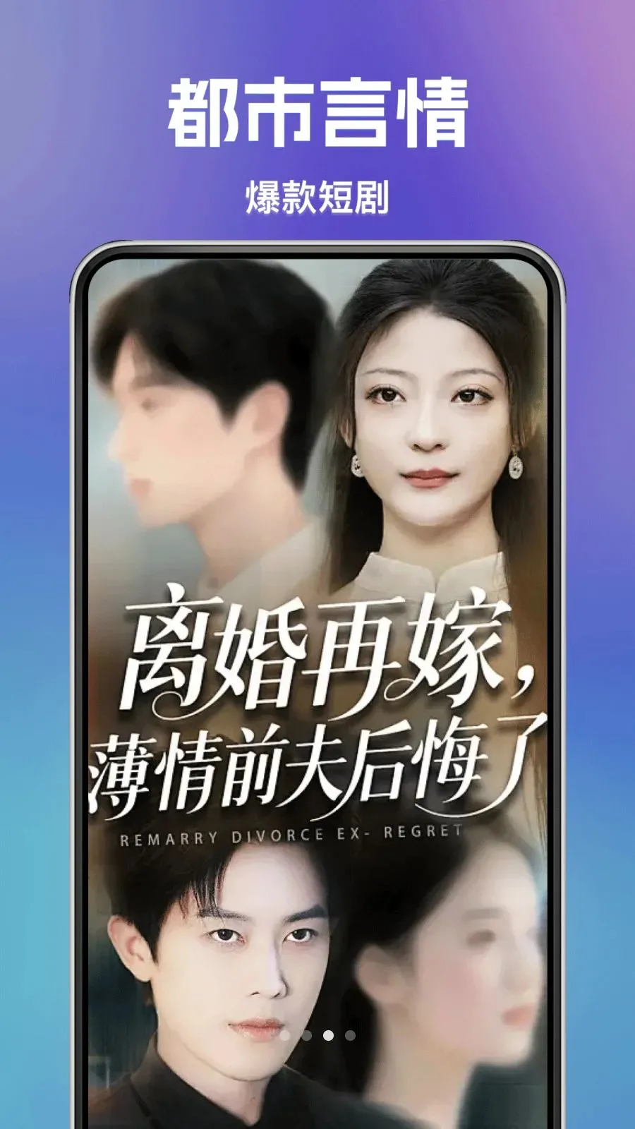 兔费看短剧(短剧娱乐平台)v1.0.5 手机版截图1