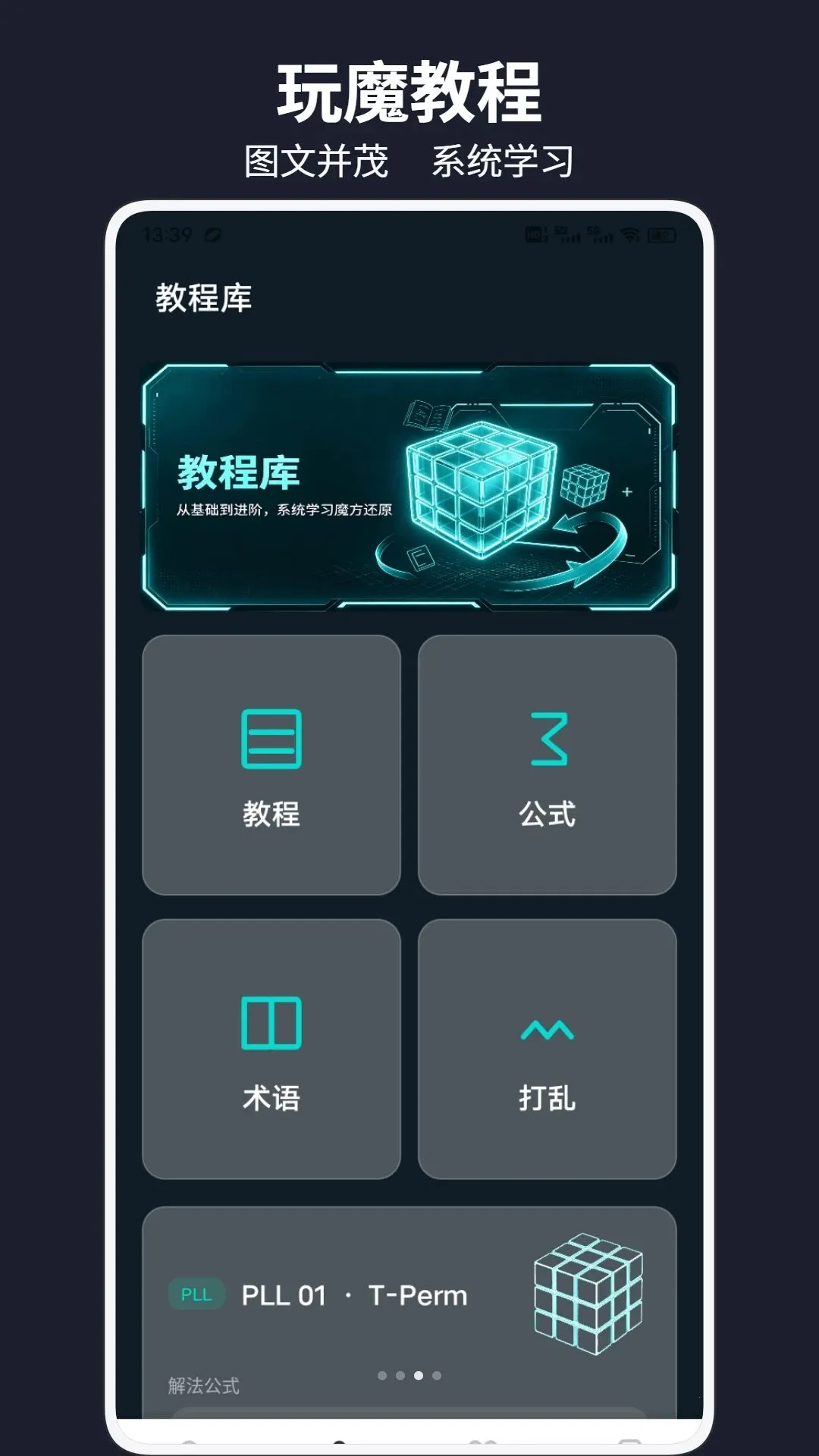 �г�ħ������(ħ��ѵ������)v1.0.1 ��׿���ͼ2
