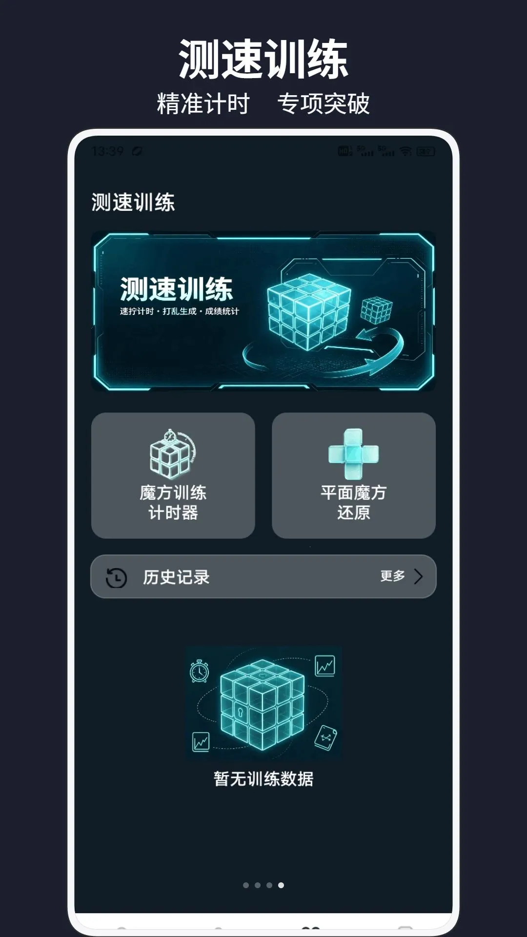 �г�ħ������(ħ��ѵ������)v1.0.1 ��׿���ͼ0