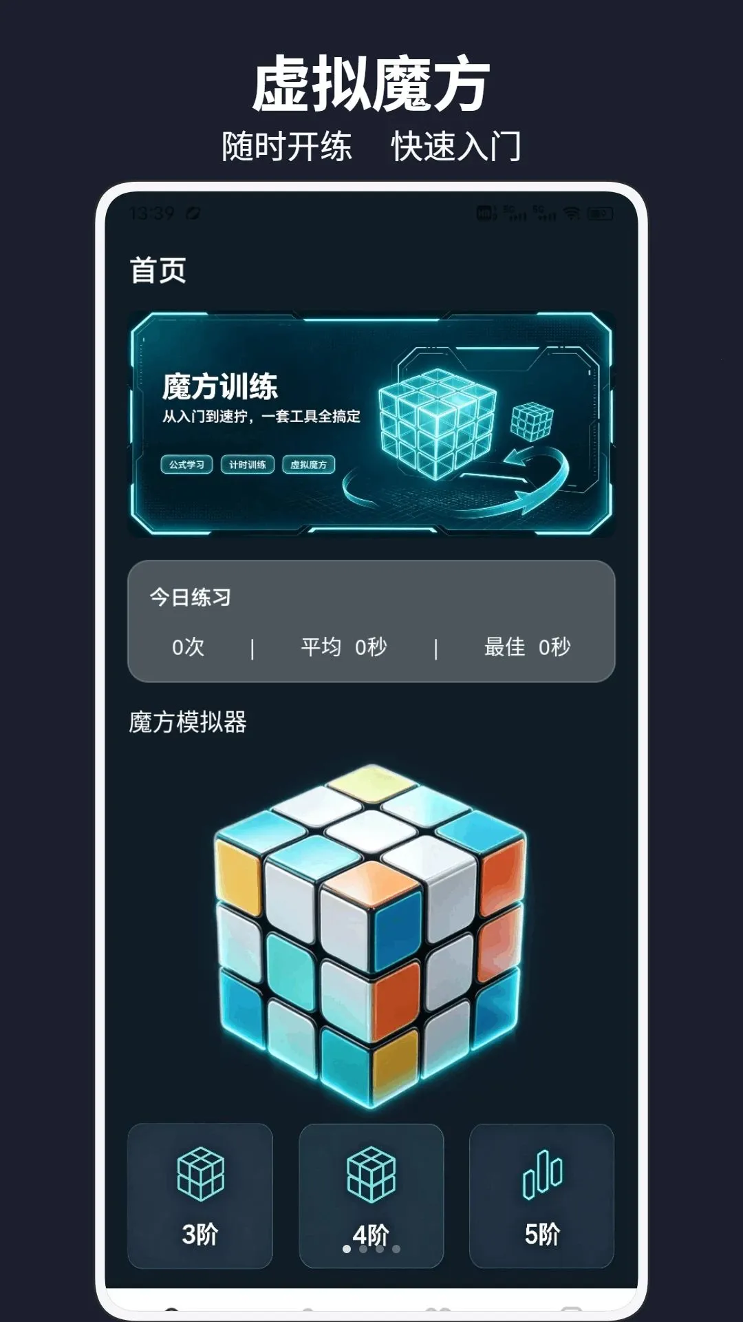 �г�ħ������(ħ��ѵ������)v1.0.1 ��׿���ͼ3