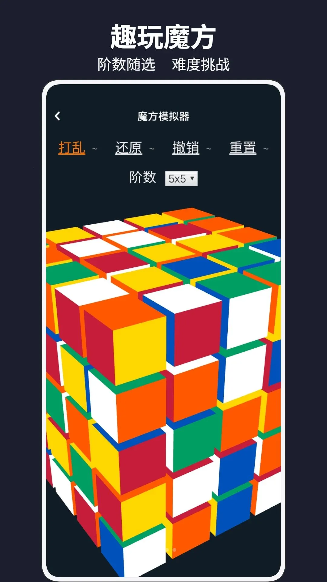 �г�ħ������(ħ��ѵ������)v1.0.1 ��׿���ͼ1