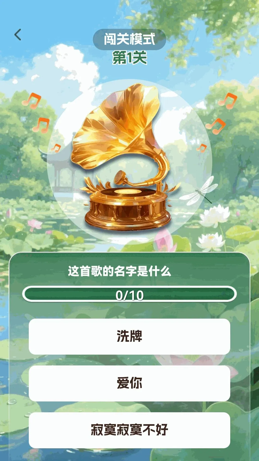 ������ʱ��(����������Ϸ)v1.0.0 ��׿���ͼ1