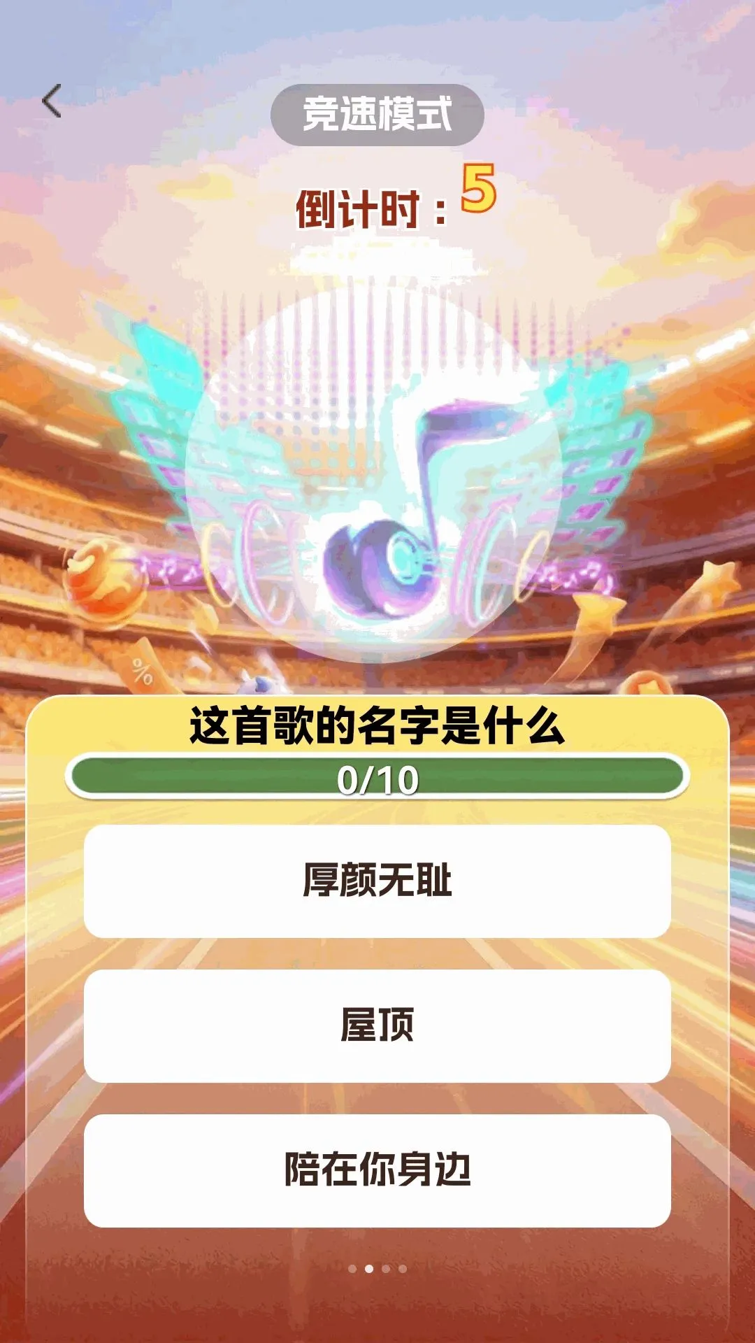 ������ʱ��(����������Ϸ)v1.0.0 ��׿���ͼ3