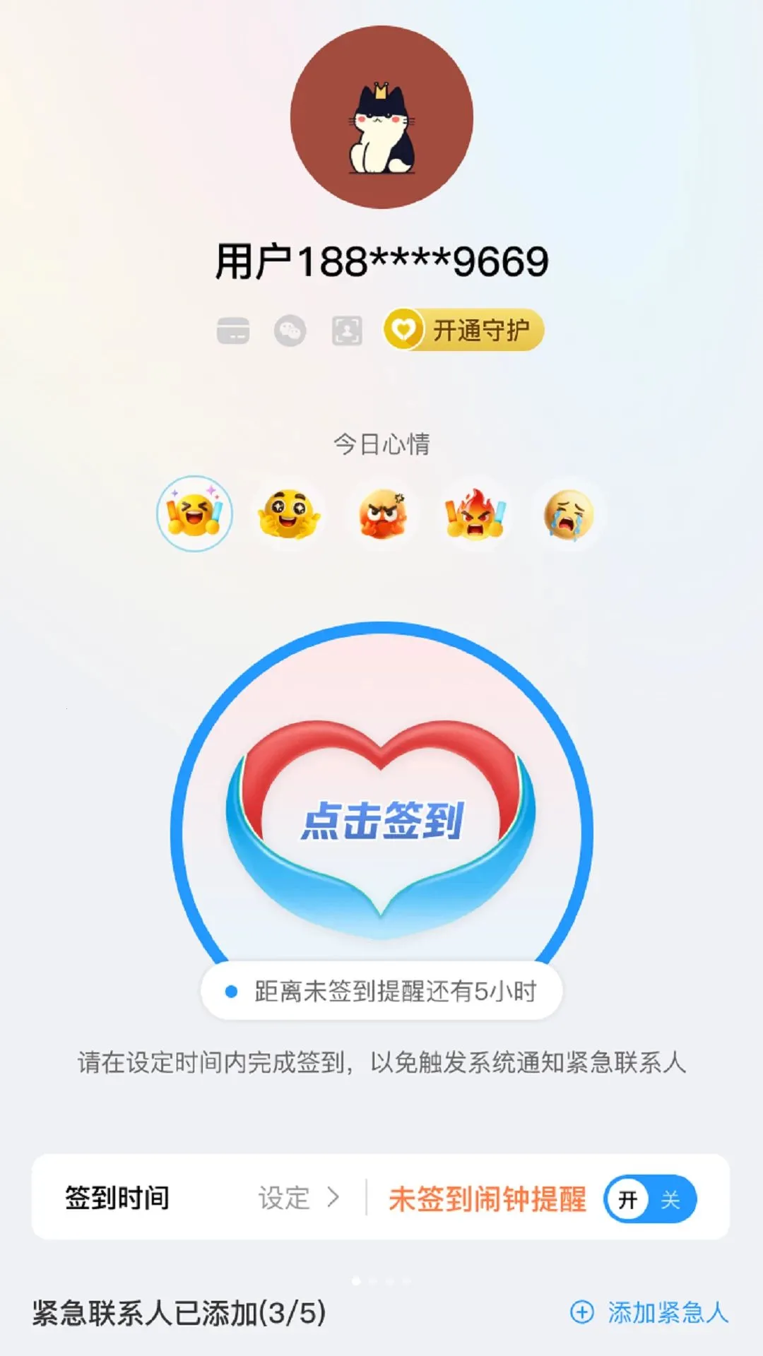 心愿托(心愿托付服务)v1.0 免费版截图2