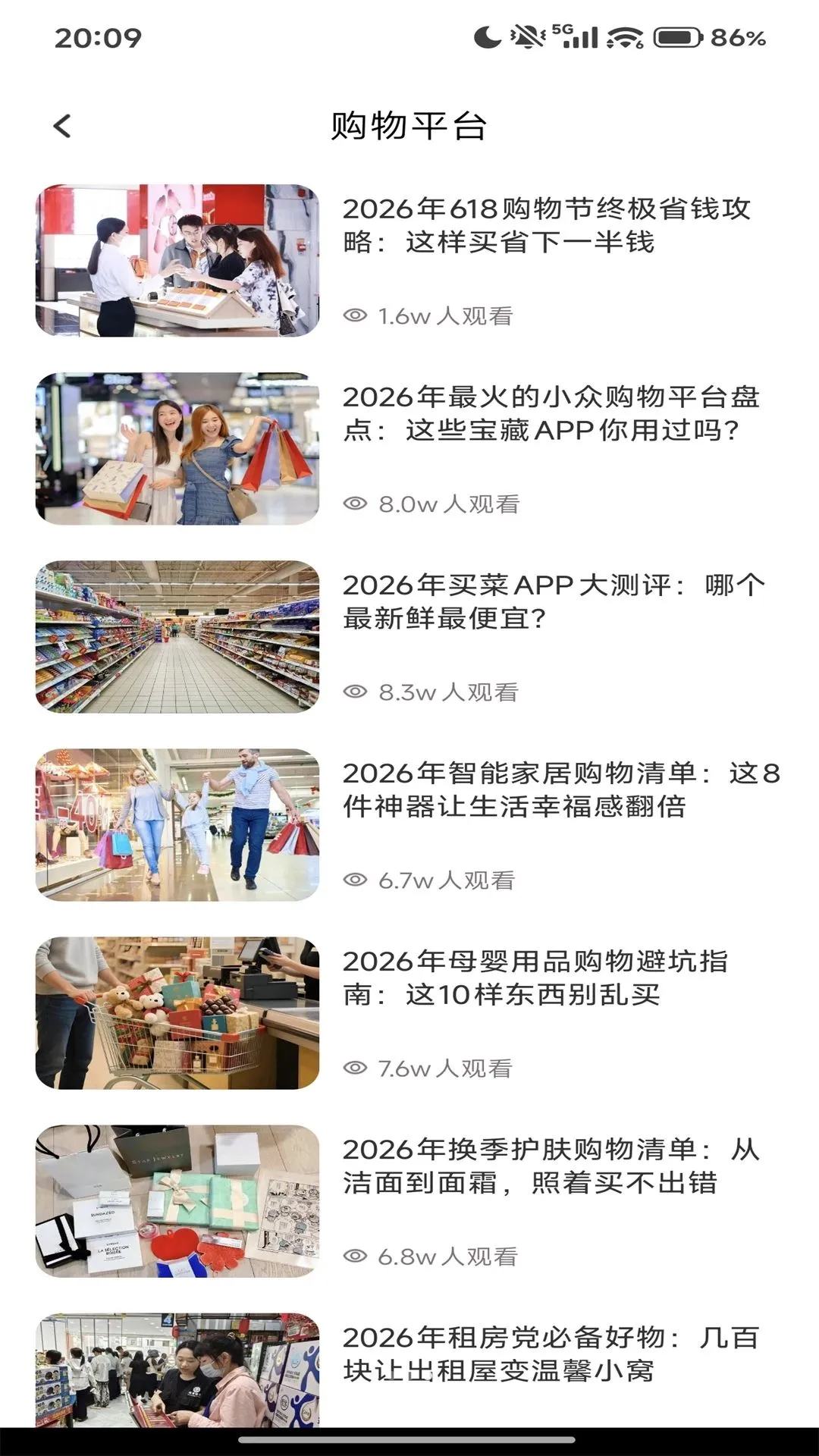 冠羚优选(生活管理助手)v1.1 安卓版截图2