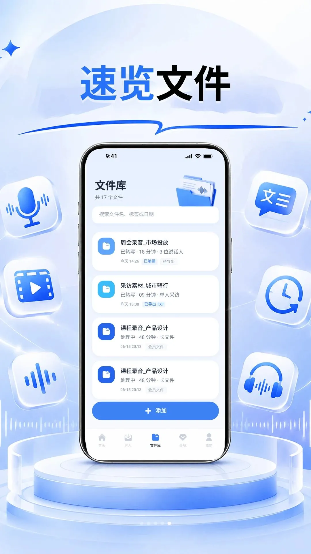 声序语音转文字软件(语音转文字工具)vO4.0 免费版截图1