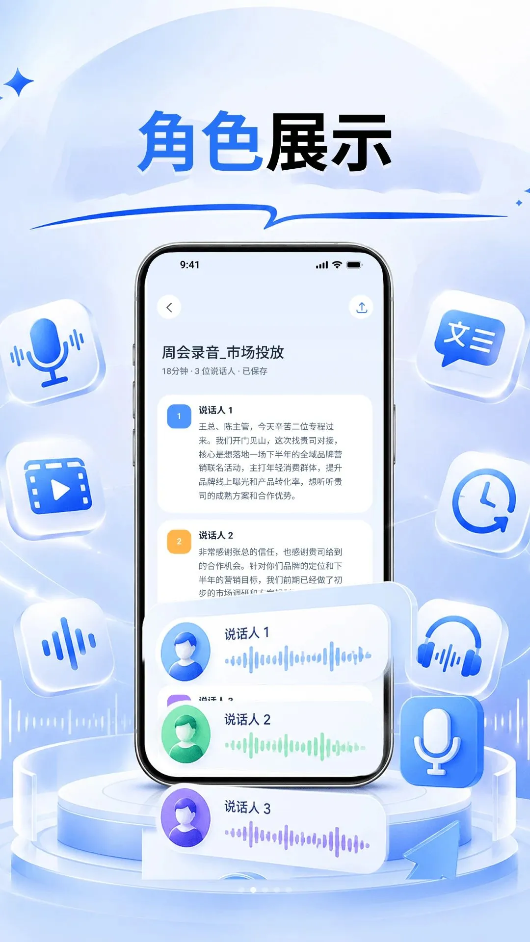 声序语音转文字软件(语音转文字工具)vO4.0 免费版截图3