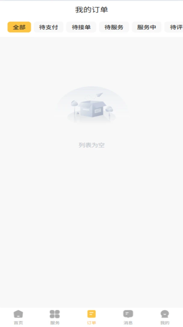 ��ϴ��ͥ����ƽ̨�û���2026�ٷ����°汾v1.0.1 ��׿���ͼ1