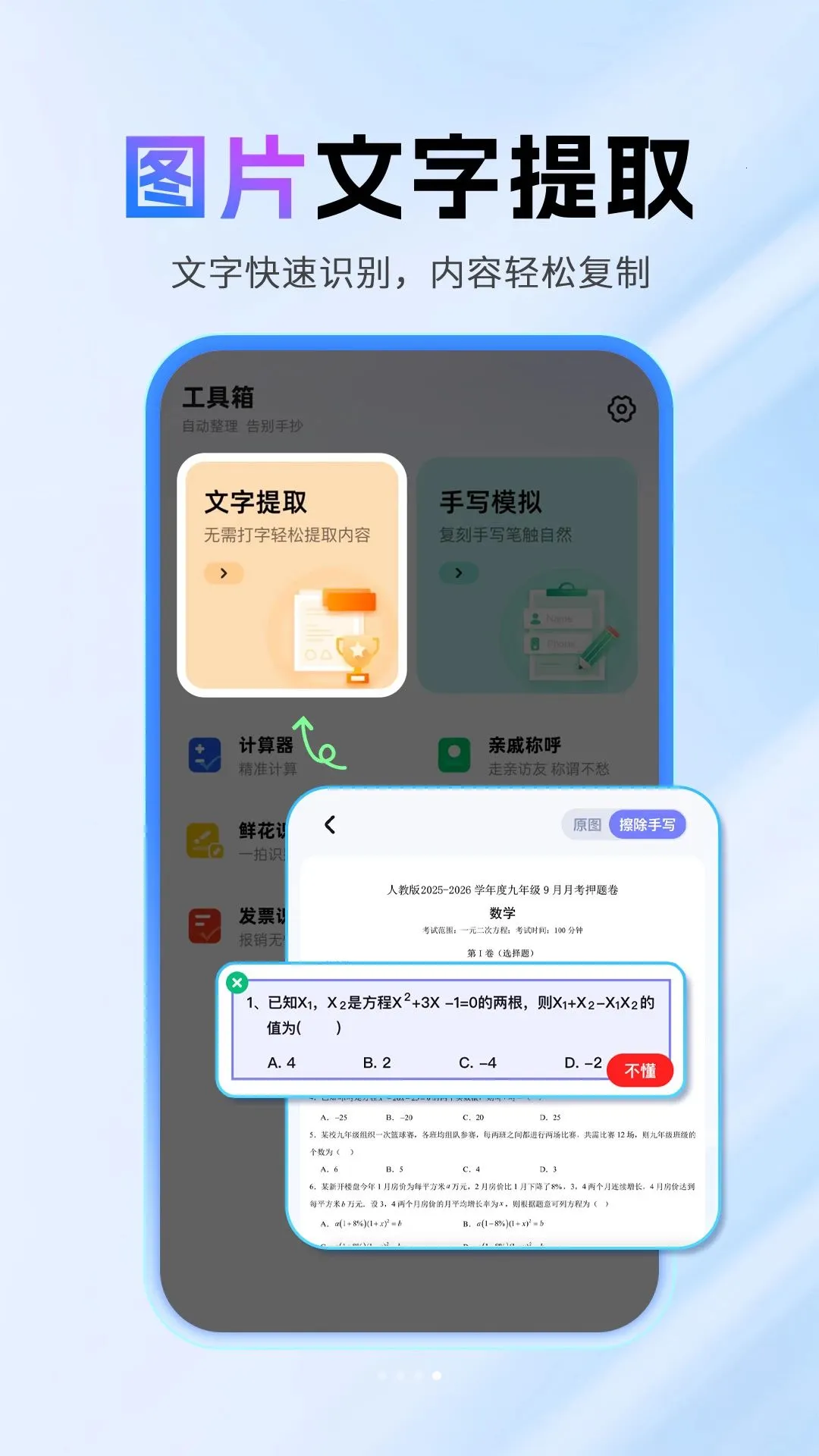 ��ҵ����𰸸�������(ѧ��ѧϰ����)v1.0.1 ��׿���ͼ1