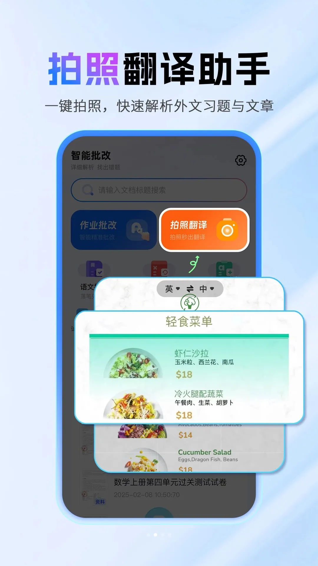 ��ҵ����𰸸�������(ѧ��ѧϰ����)v1.0.1 ��׿���ͼ2