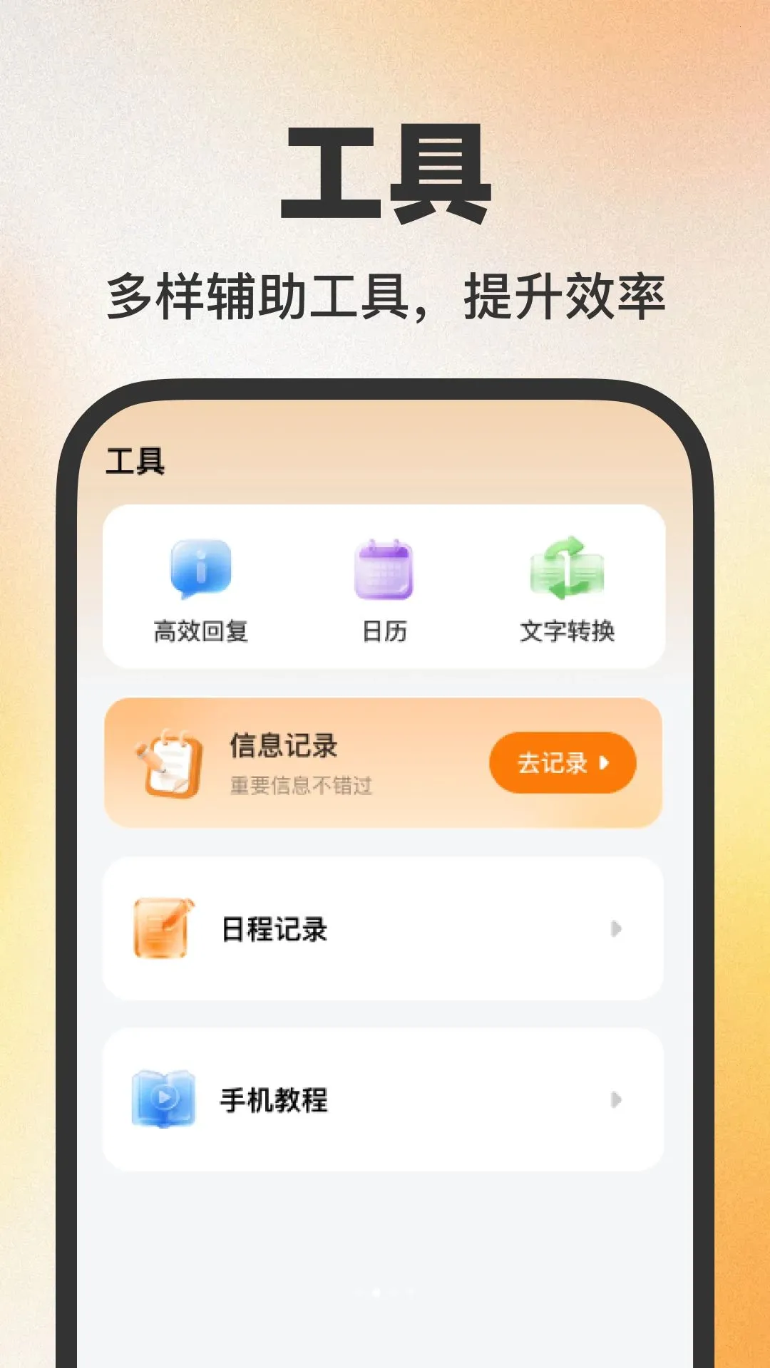 个人电子邮箱帮手(邮箱管理工具)v1.0.0 安卓版截图0