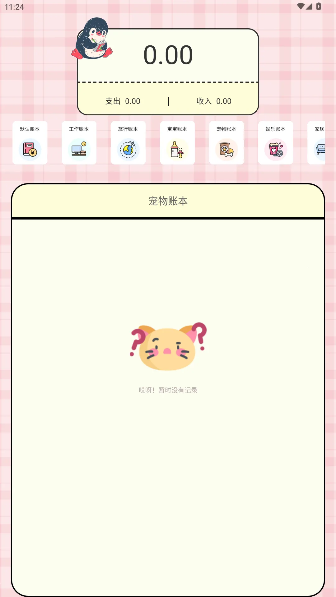 ������(�������APP)v1.0.0 ��Ѱ��ͼ0