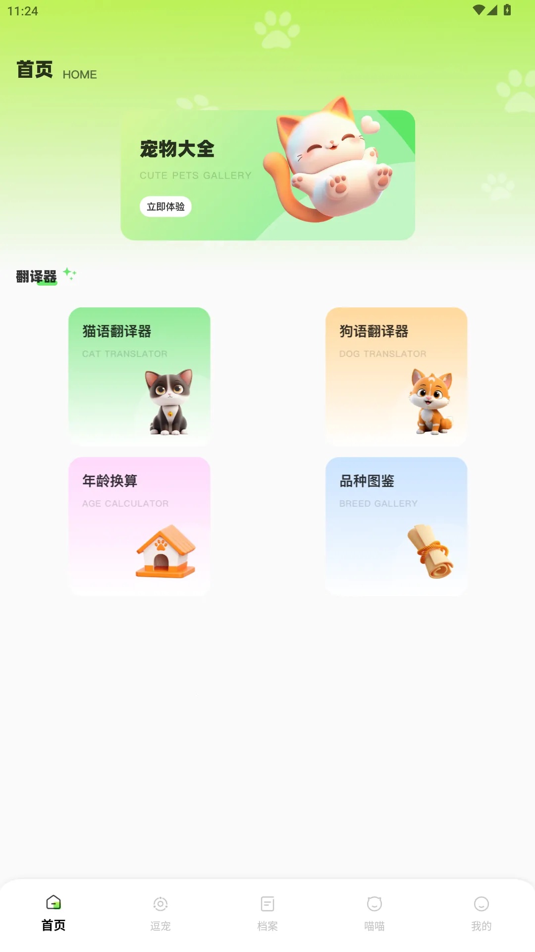 ������(�������APP)v1.0.0 ��Ѱ��ͼ1