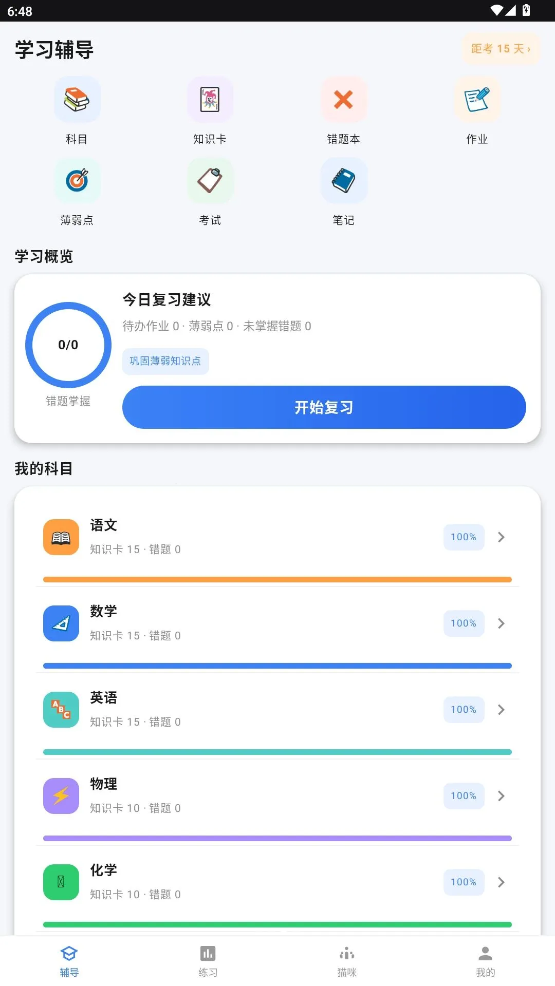 ������(�������APP)v1.0.0 ��Ѱ��ͼ3